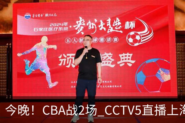 今晚！CBA战2场 CCTV5直播上海男篮VS北控，张镇麟+王哲林PK廖三宁