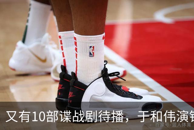 又有10部谍战剧待播，于和伟演钱壮飞，柳云龙新剧让人捏一把汗