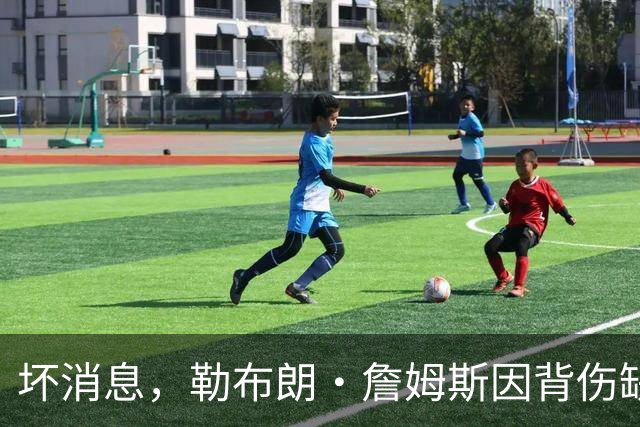坏消息，勒布朗·詹姆斯因背伤缺席76人队对阵雄鹿的比赛